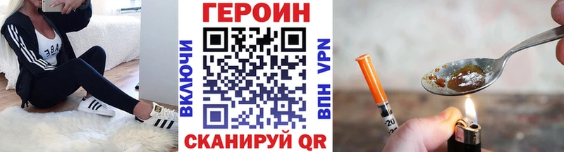 ГЕРОИН герыч  купить   Бологое 