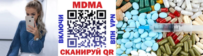 MDMA кристаллы  Бологое 