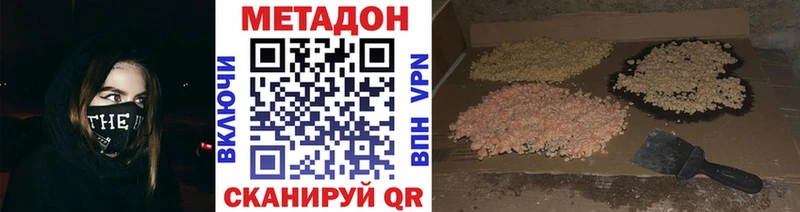 Метадон кристалл Бологое
